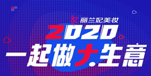 知名电商主播拍了拍你，8.24来临沂，一起做大生意！