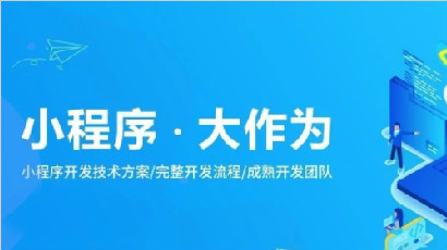 教育行业微信小程序开发带来新机遇