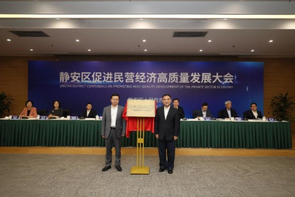 最正规的股票杠杆配资平台 政策“精准投喂”，龙头“扬帆出海”！静安这样推动民营经济高质量发展