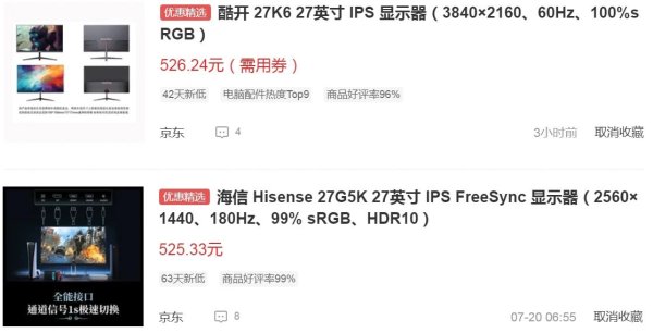 线上股票配资炒 27寸大牌显示器才525元, 2K高分+180Hz高刷, 内置双HDMI口